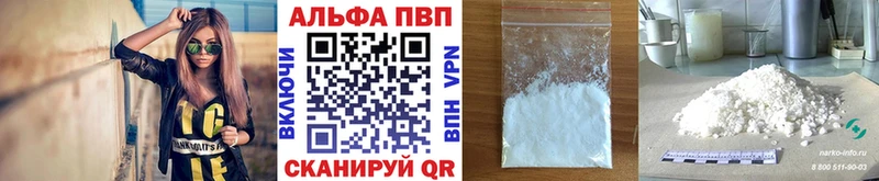 Alfa_PVP Crystall  Западная Двина 