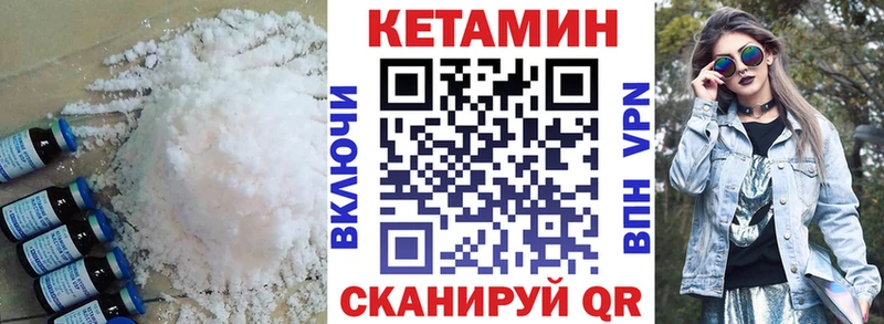 Кетамин ketamine  Западная Двина 
