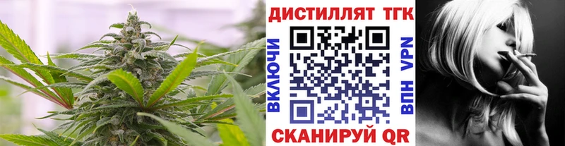 Дистиллят ТГК вейп с тгк  хочу   Западная Двина 